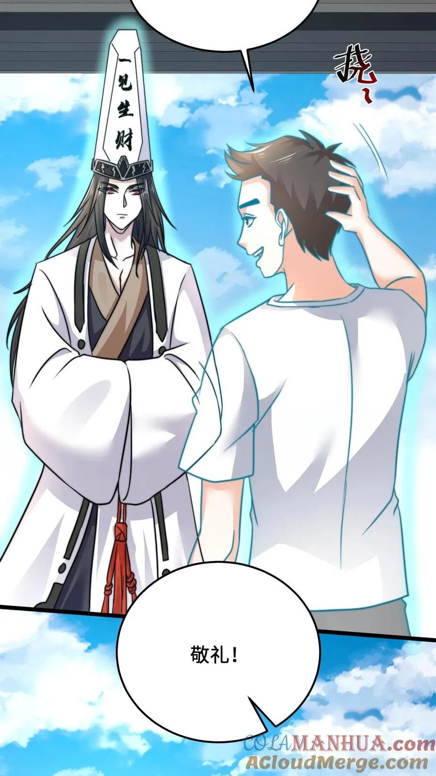 第38话 再难许卿10