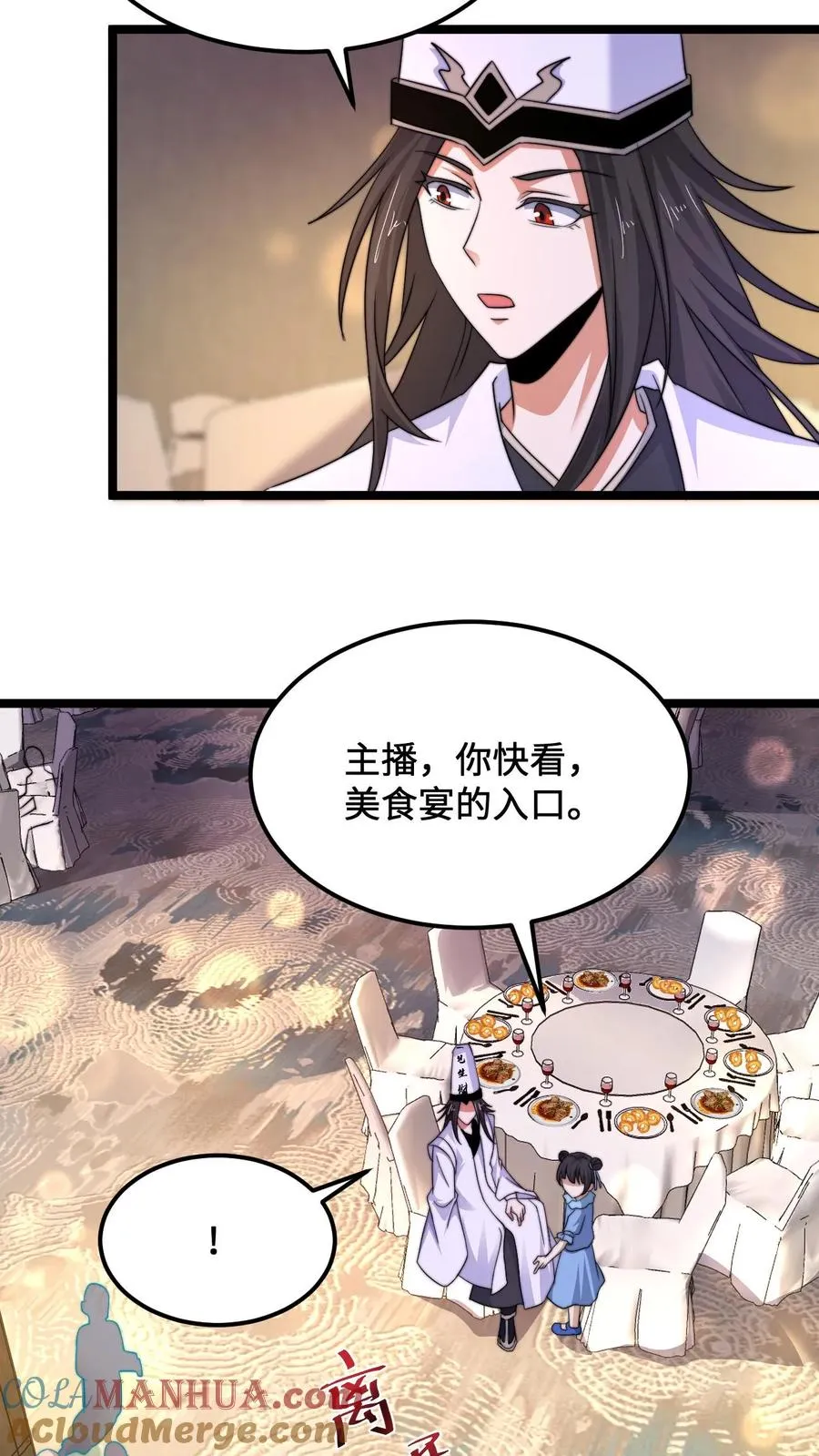 第253话 点餐环节6