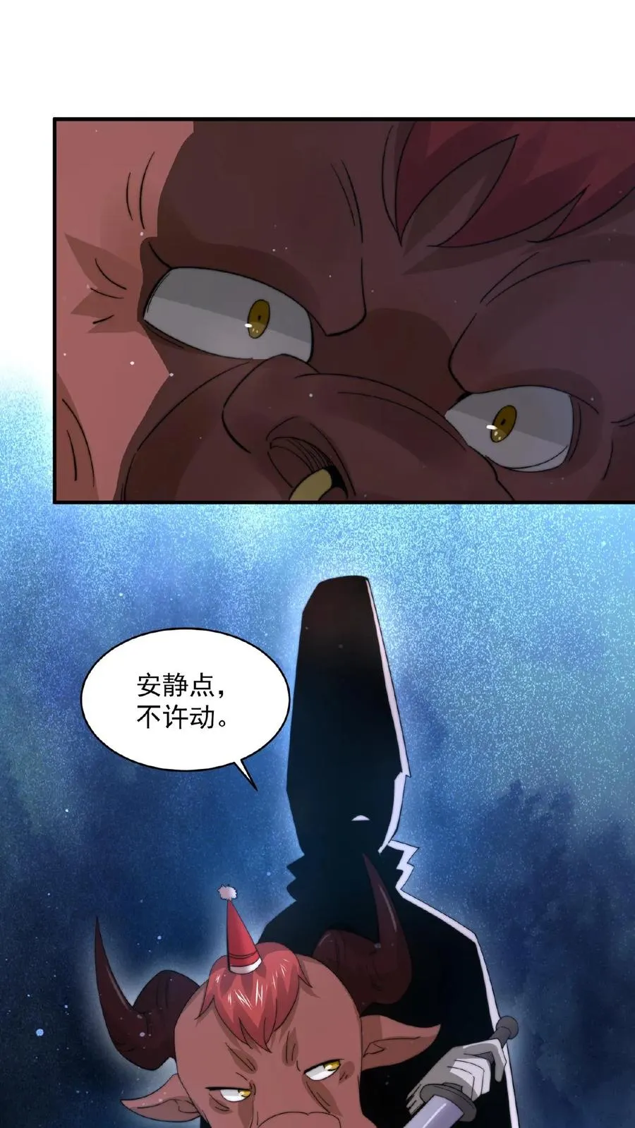 第163话 混乱的地府年会25