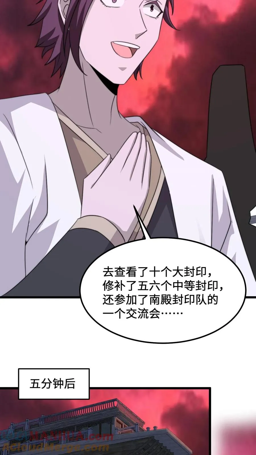 第237话 我们是东殿的鬼28