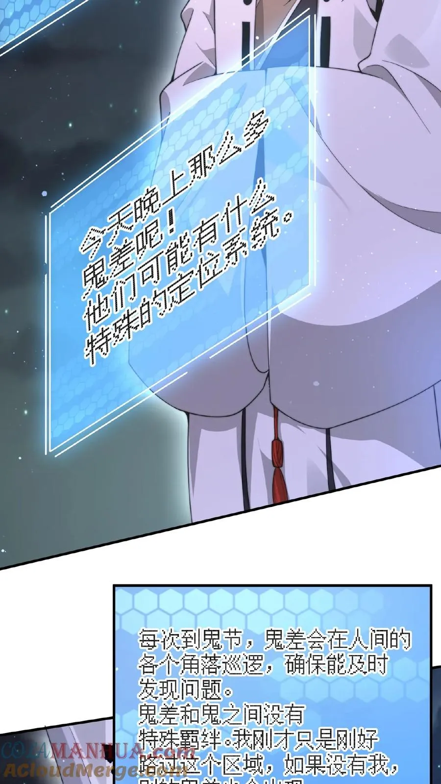 第33话 窗外的鬼22