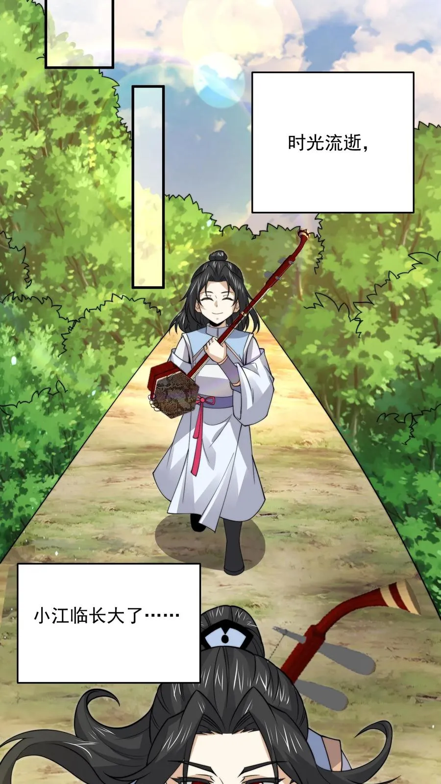 第299话 二胡乐修江临！21