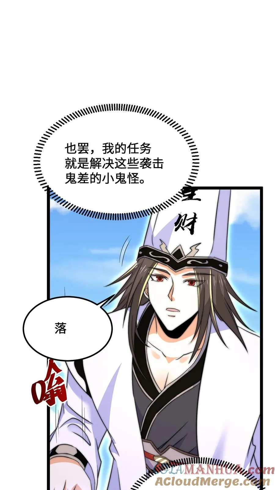 第198话 奇怪的南殿沼泽地12