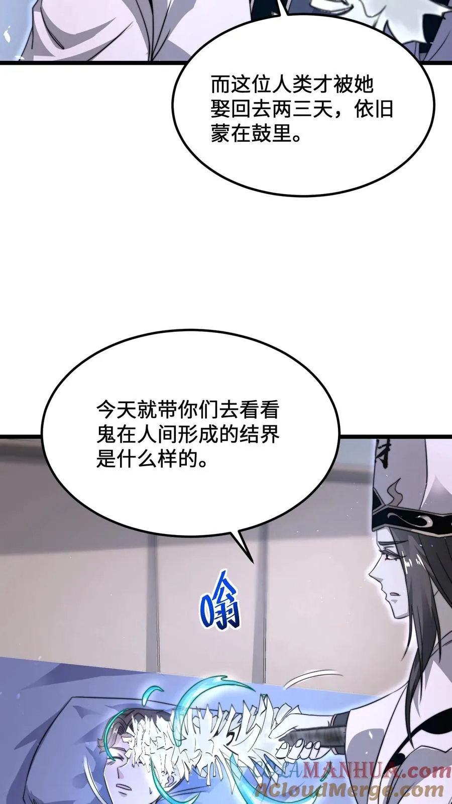 第97话 有些奇怪的宅院28