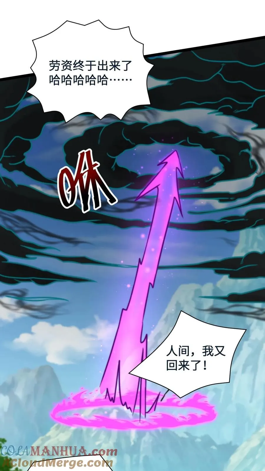 第131话 你丫是个疯子吧！22