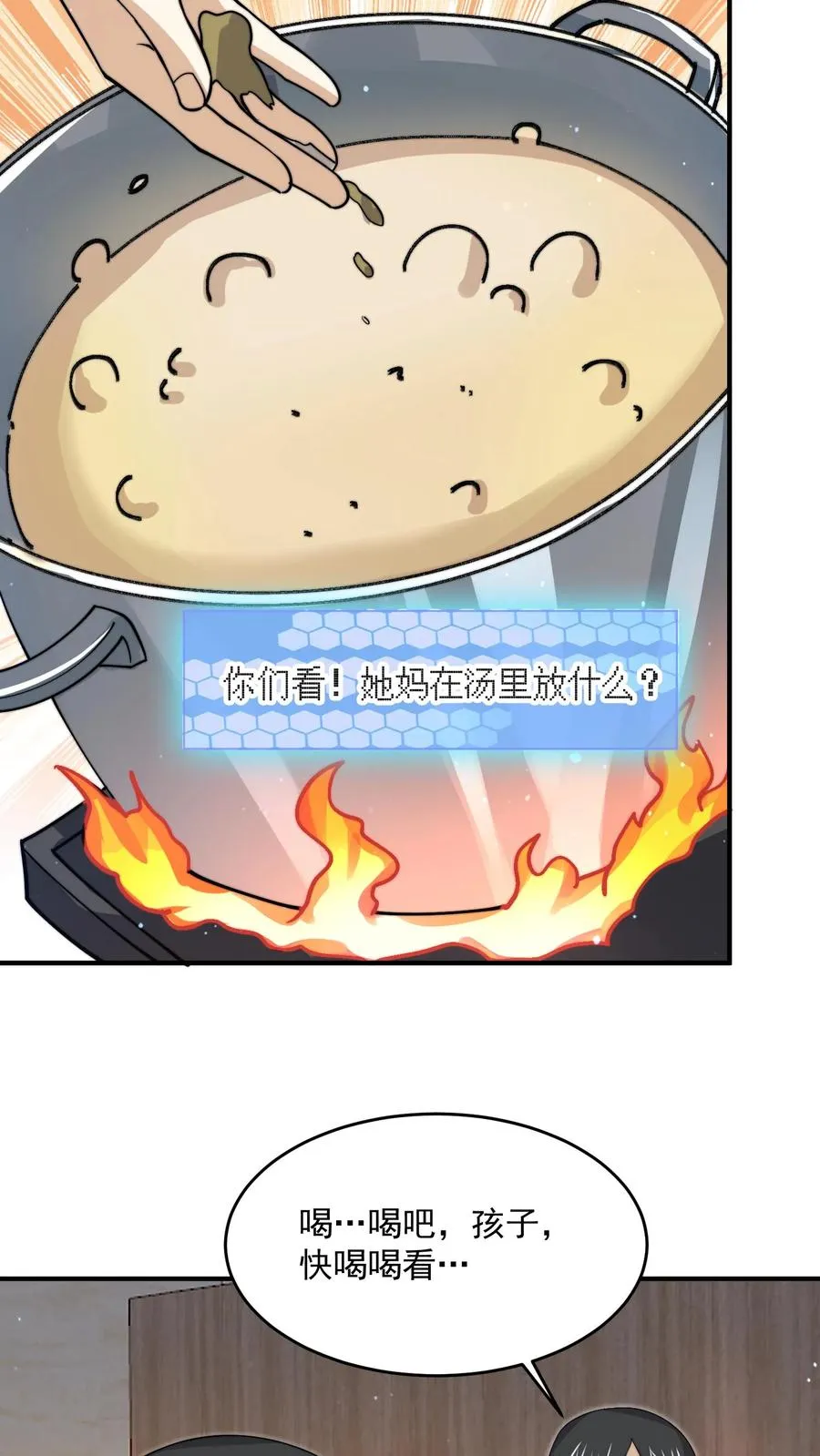 第294话 主播的礼物~27