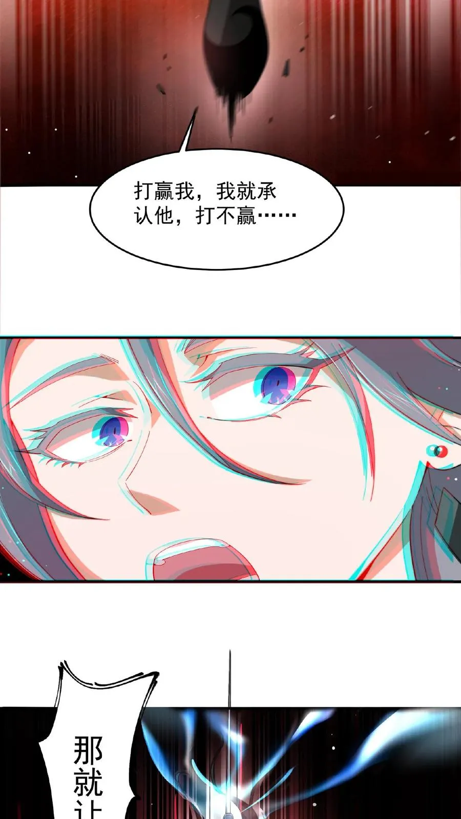 第140话 只要是你，我都可以23