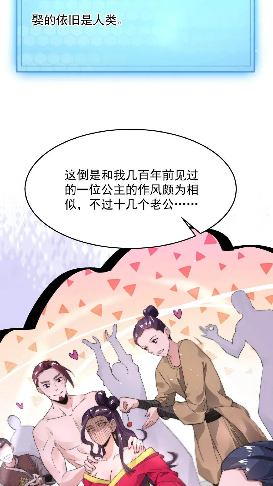 第95话 朋友，还记得女鬼娶亲吗？13