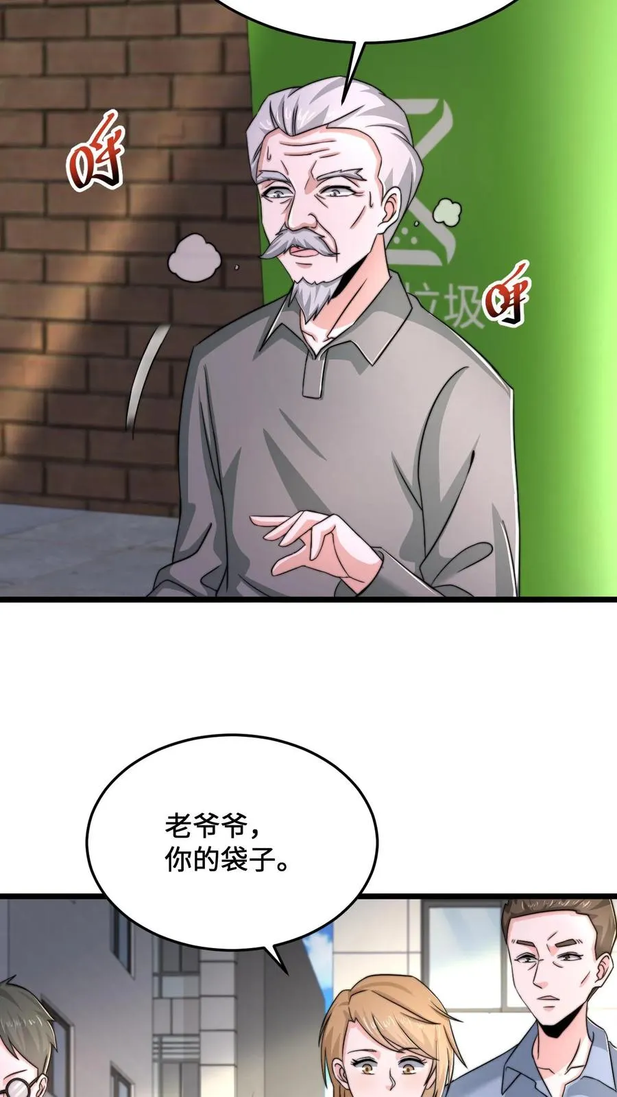 第71话 遇见摔倒的老人该不该扶？15