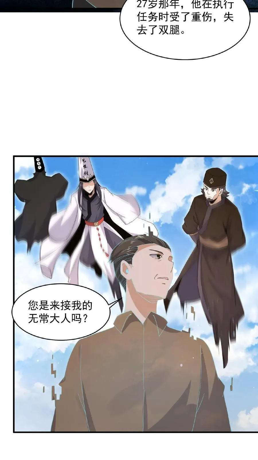 第183话 第一个亡魂17