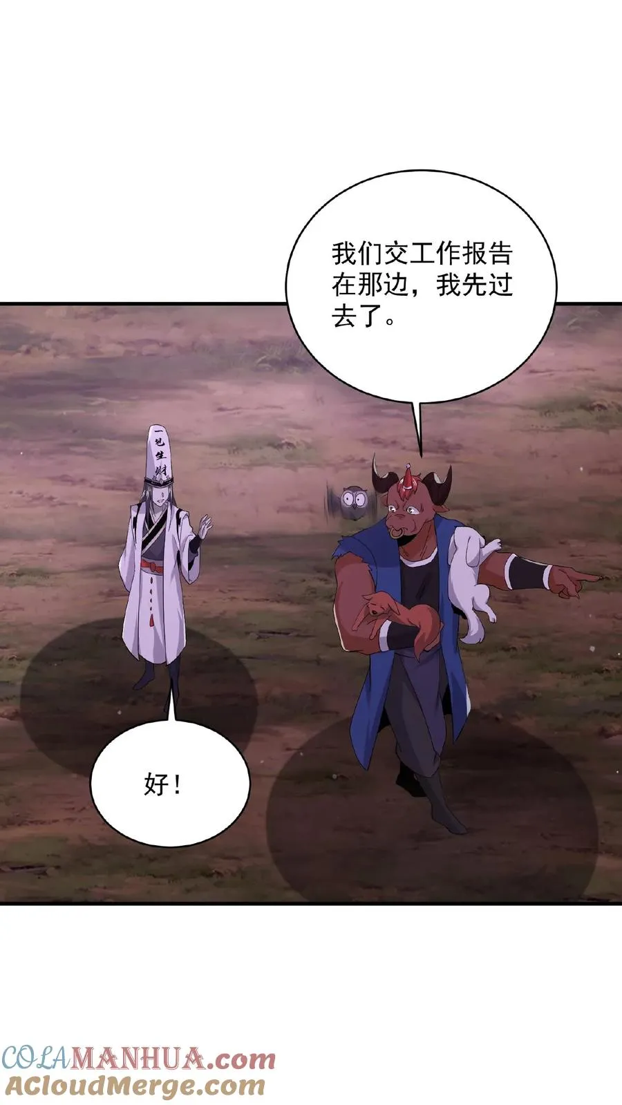第156话 地府年会18