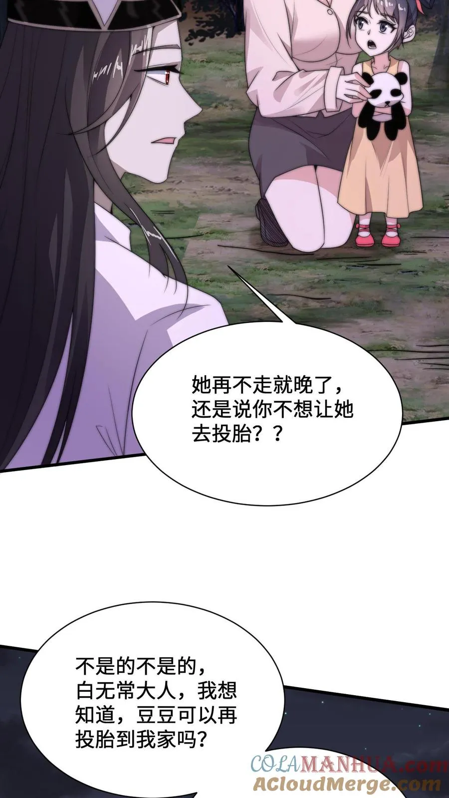 第4话 逛鬼市16