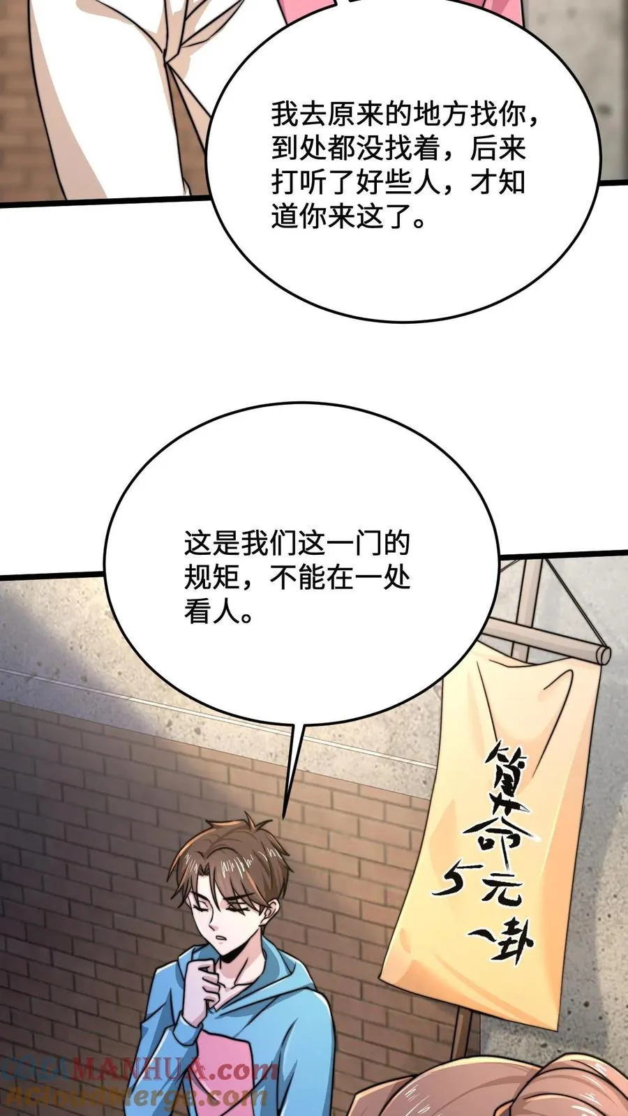 第30话 叔叔，我以后能变成光吗？10