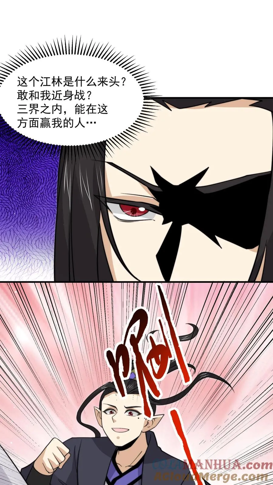 第320话 南冥VS江林2