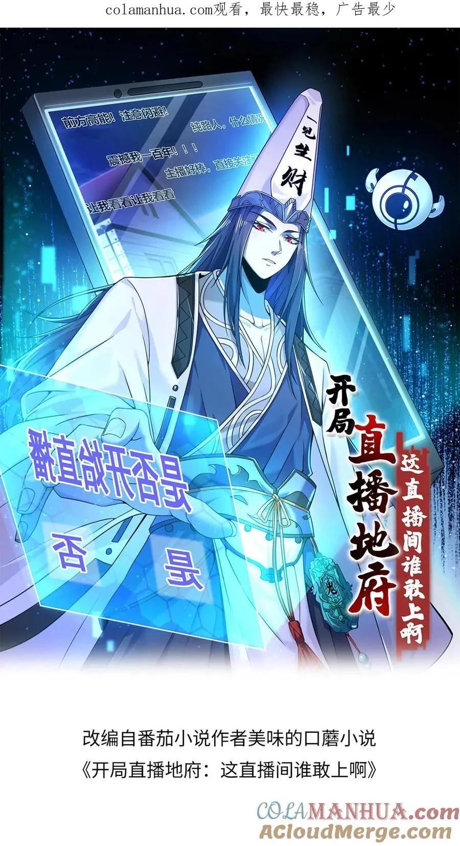第79话 鬼娃快递0