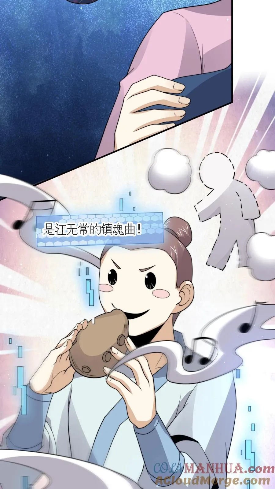 第295话 鬼童浮现！14