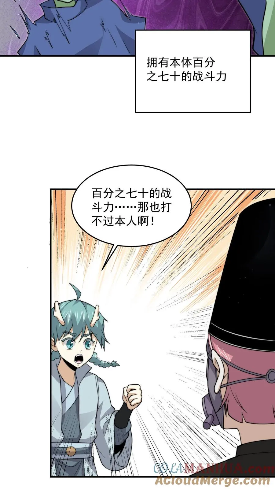 第310话 十八殿危，江林失踪！24
