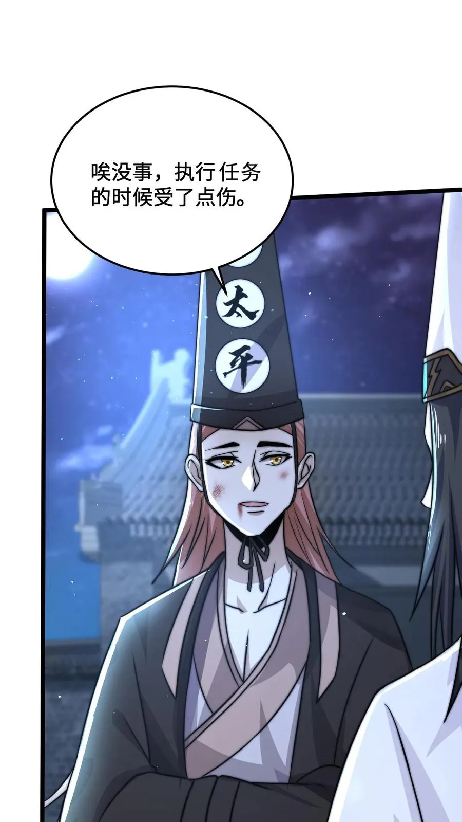 第36话 嘘！地狱不可佛说的事情1