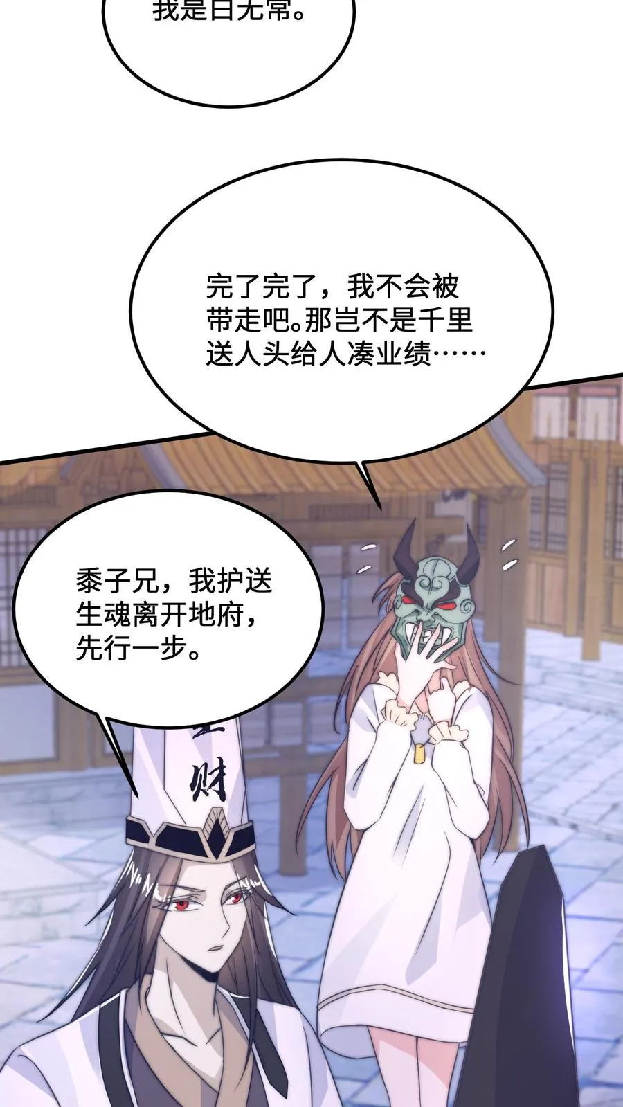 第5话 国民女友林若伊7
