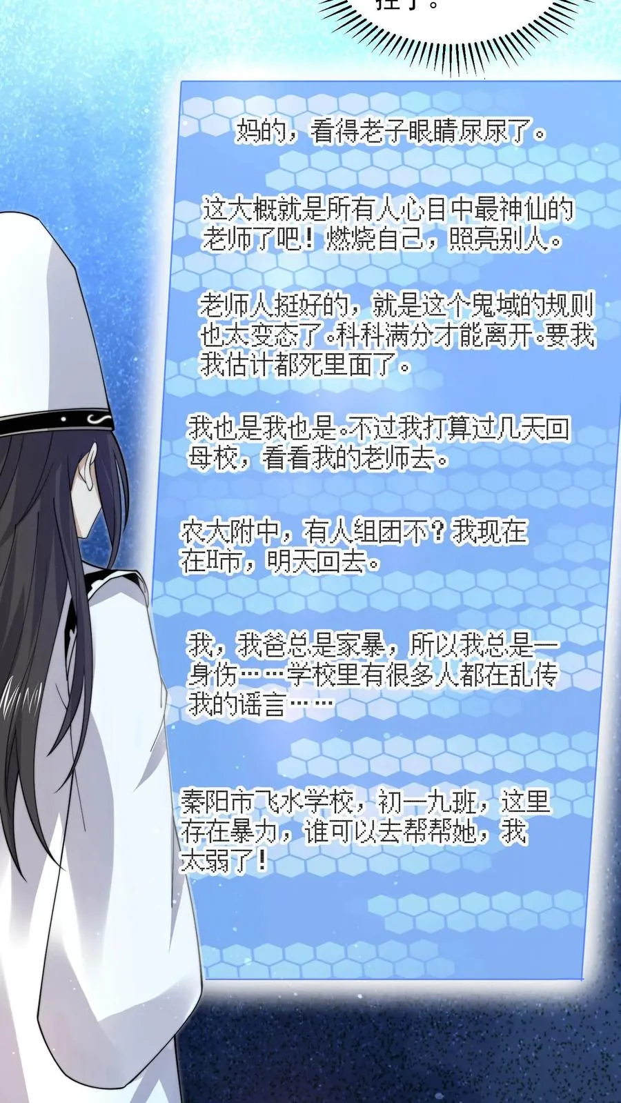 第223话 也曾温暖你25