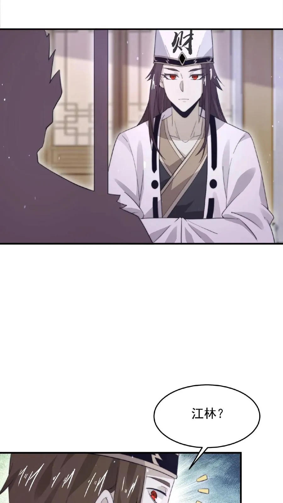 第79话 鬼娃快递19