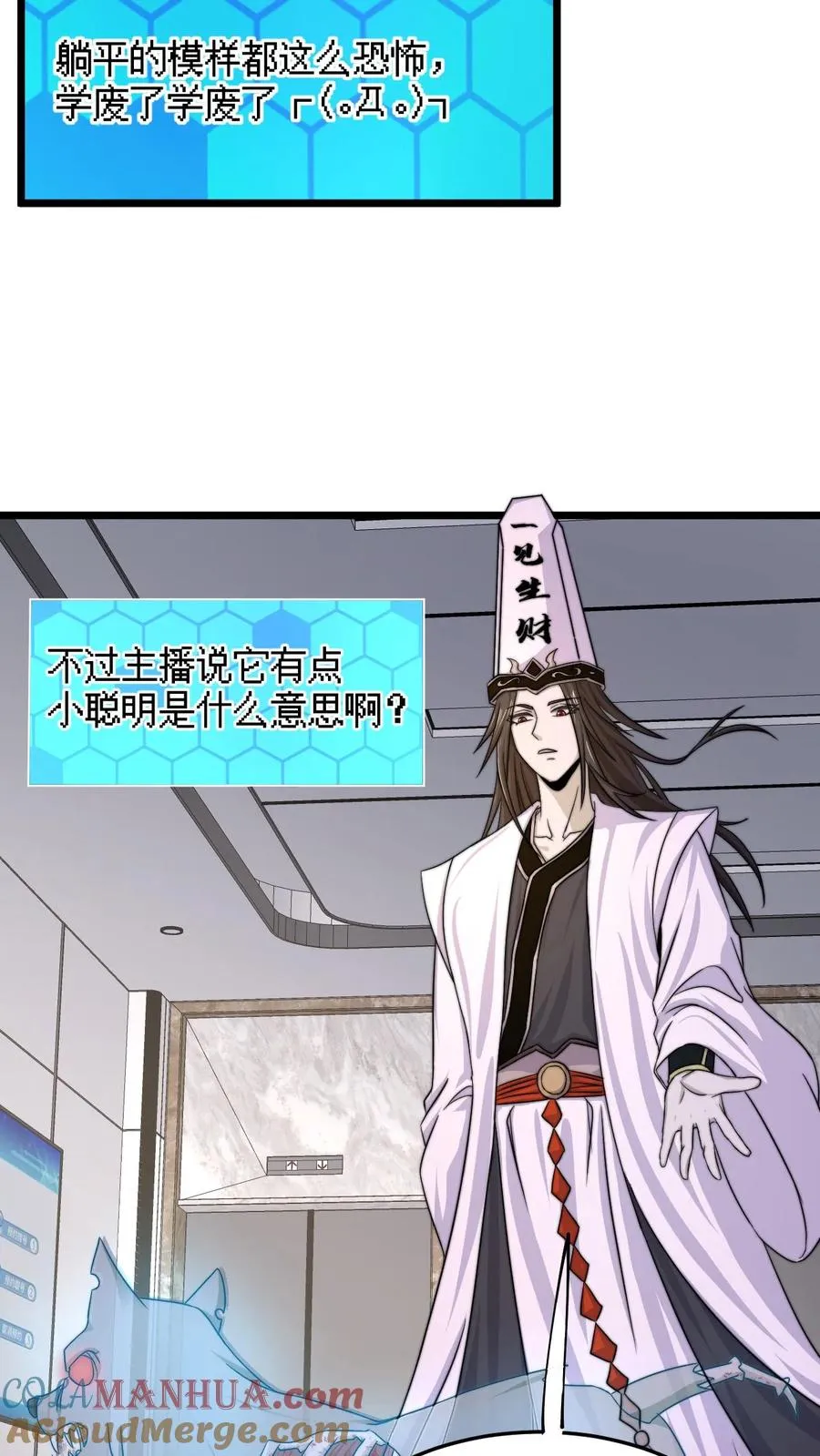 第85话 我要去给孩子买蛋糕4