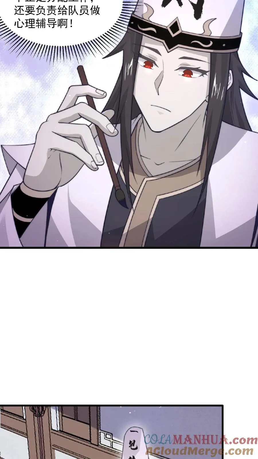 第101话 黎硝的困惑24
