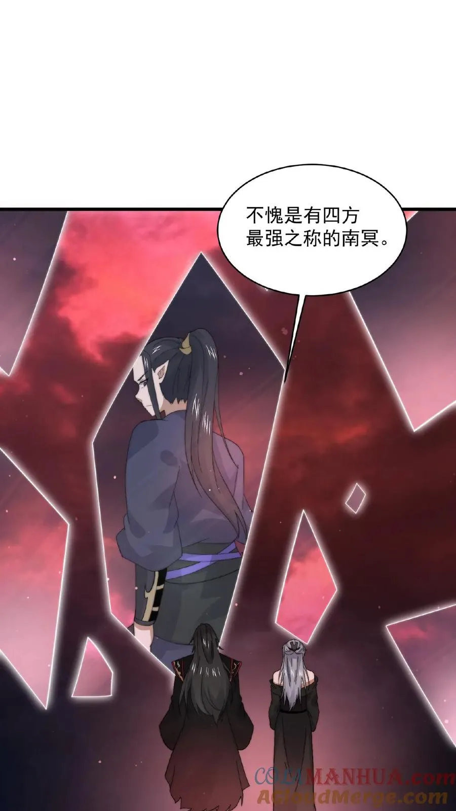 第133话 北阎王的眷恋14