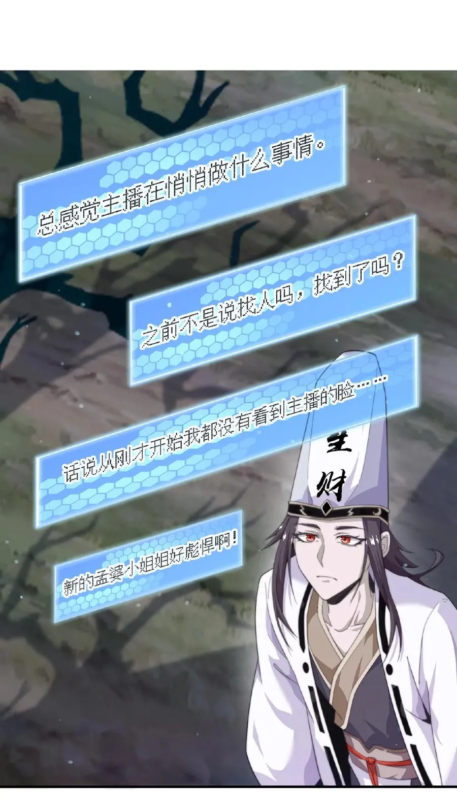 第82话 下次给你打折！19