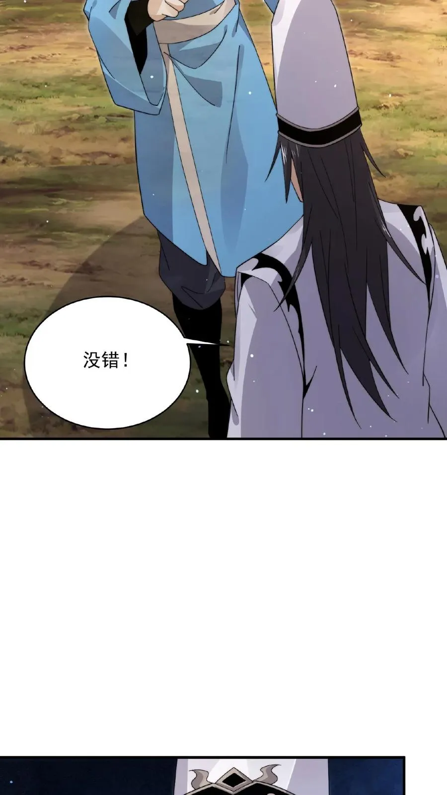 第199话 蓝袍鬼差兄13