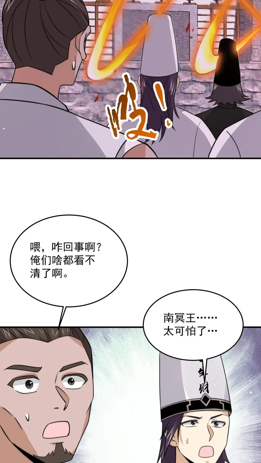 第320话 南冥VS江林5
