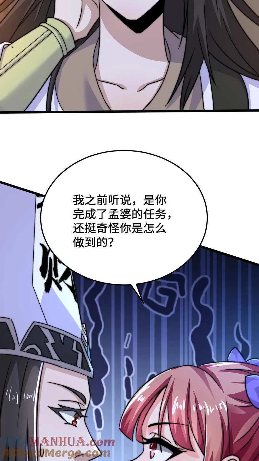 第19话 完成限时任务38