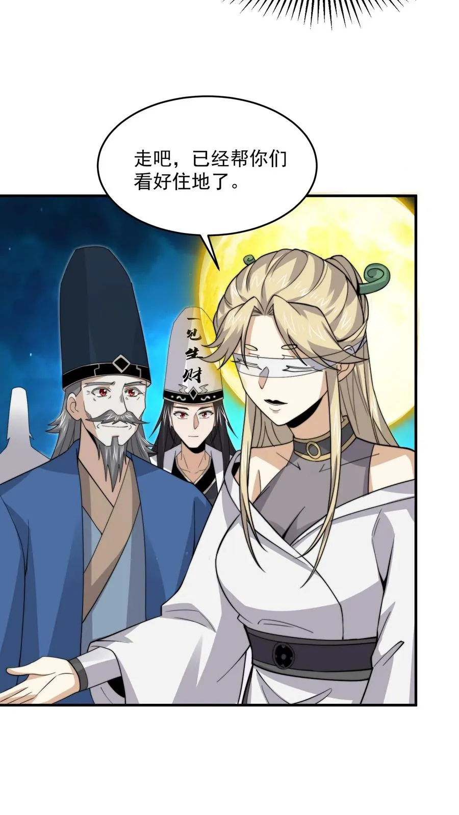 第276话 日夜游神9