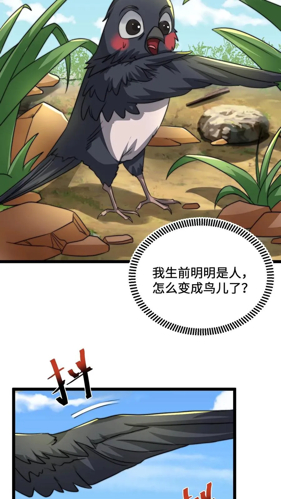 第145话 第一次送礼3