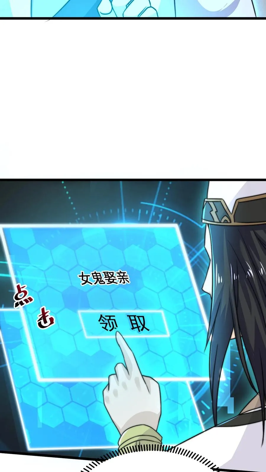 第44话 江林曾经的师父13