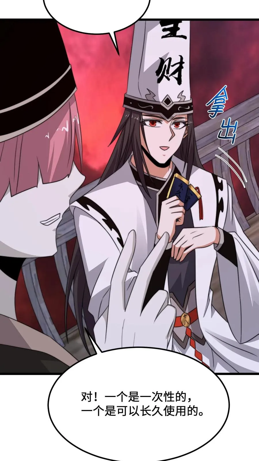 第237话 我们是东殿的鬼17