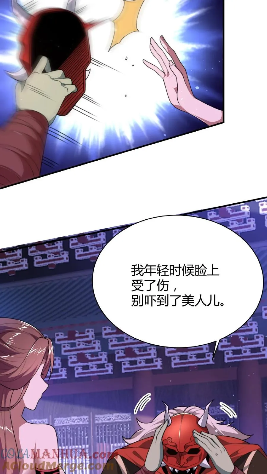 第17话 我等了你一千年4