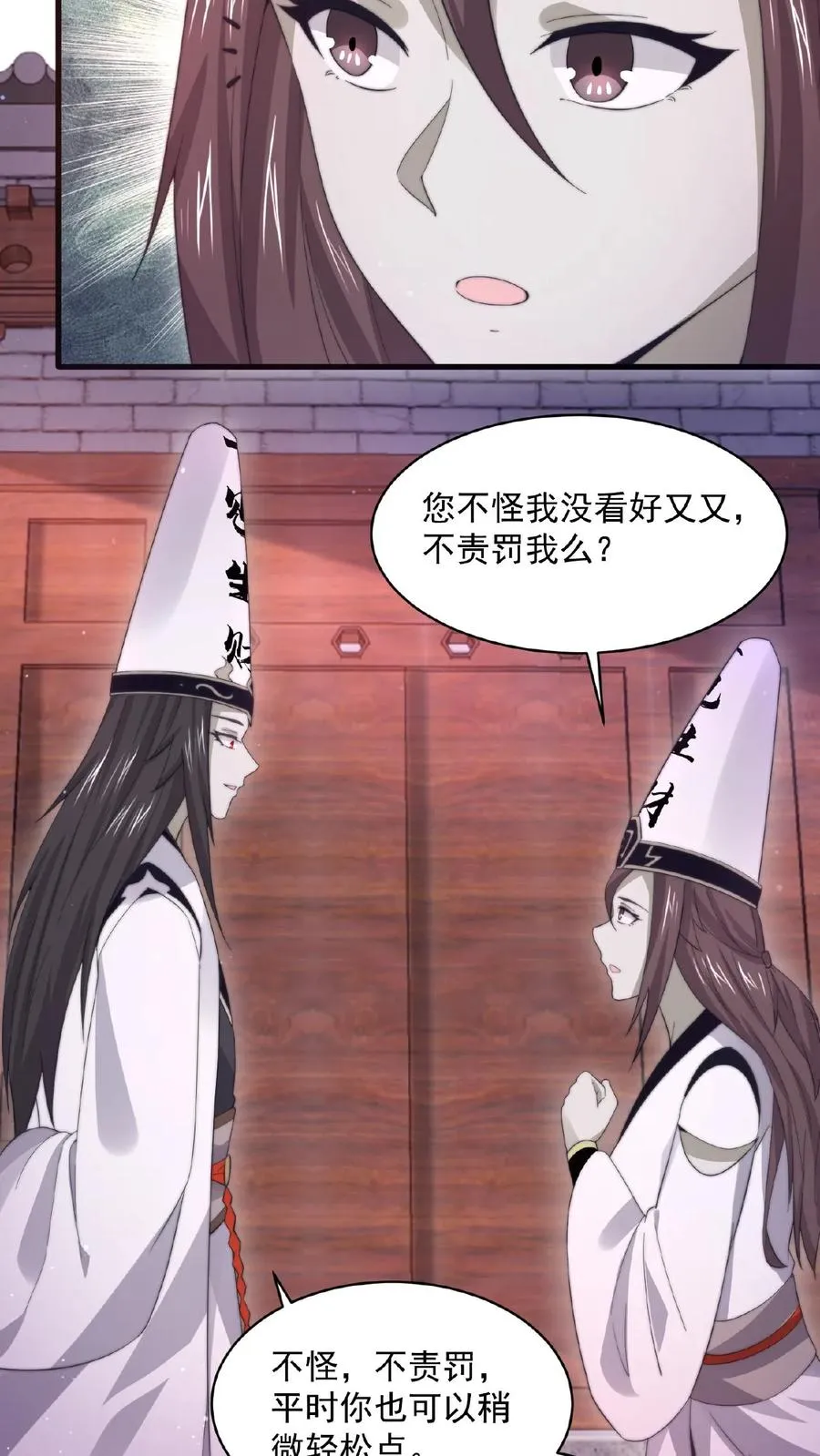 第117话 别乱讲八卦25