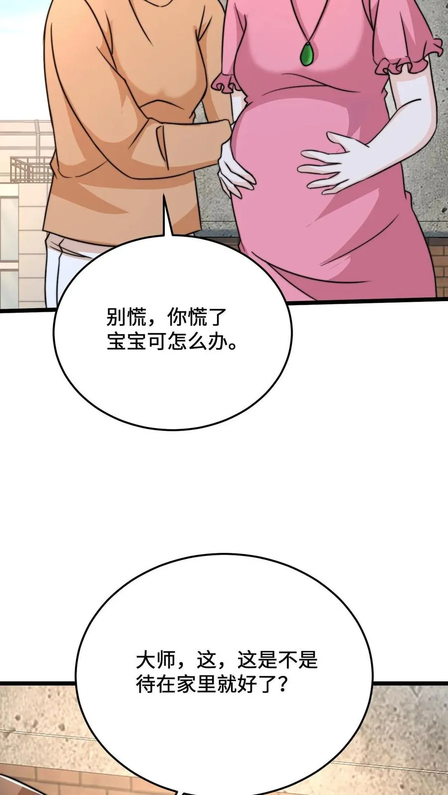 第30话 叔叔，我以后能变成光吗？17