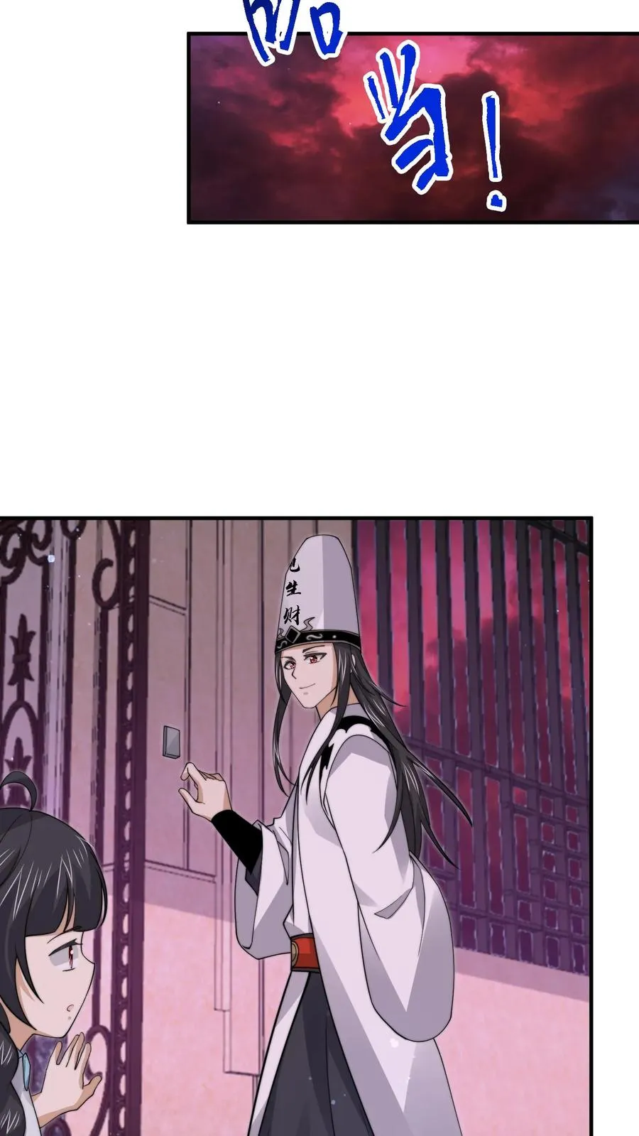 第257话 拜访阿蕊23