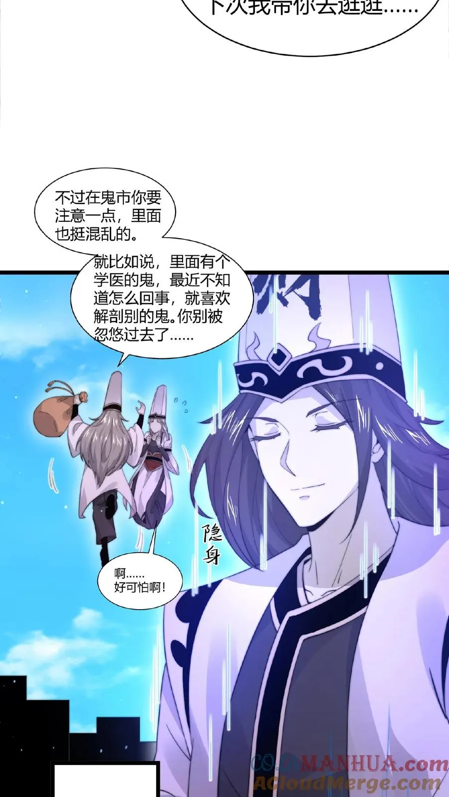 第91话 蹲点亡魂16
