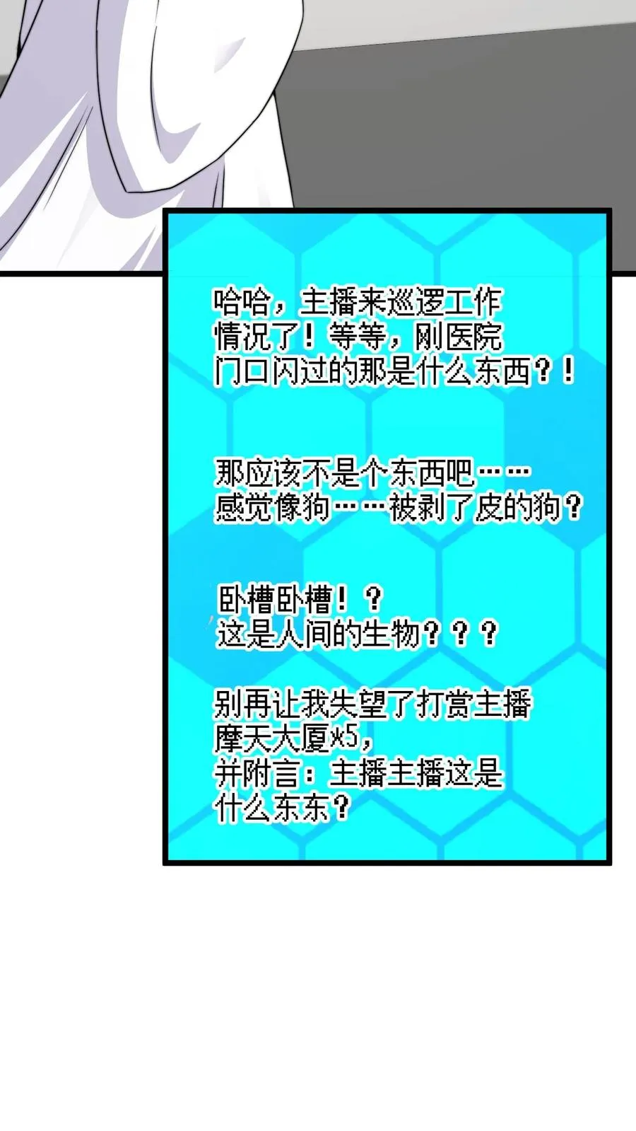 第84话 卡bug的地狱犬17