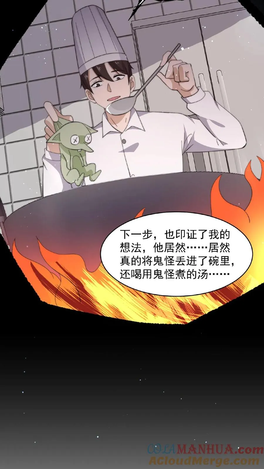第143话 地府图书馆24