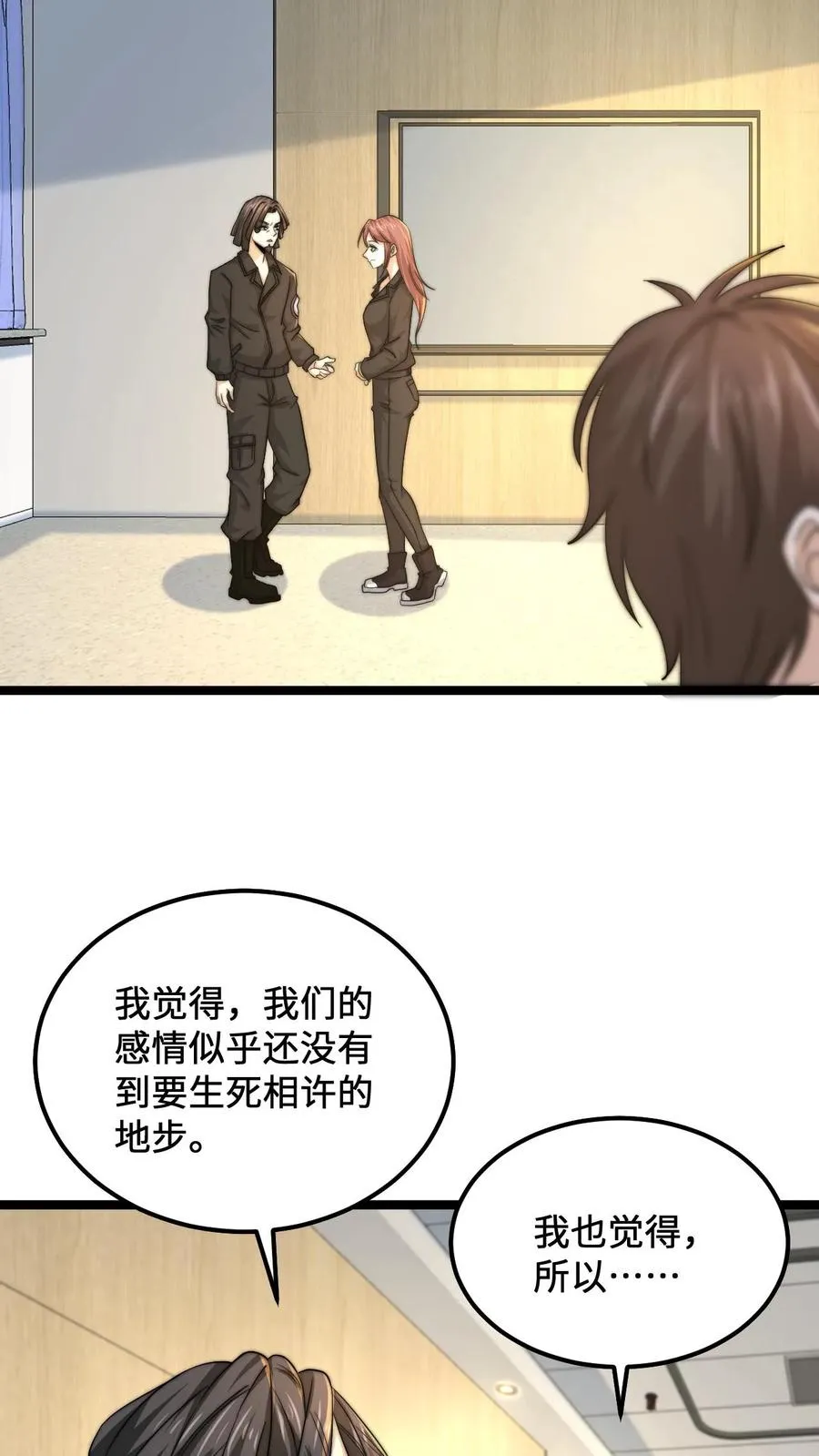 第111话 不同走向5