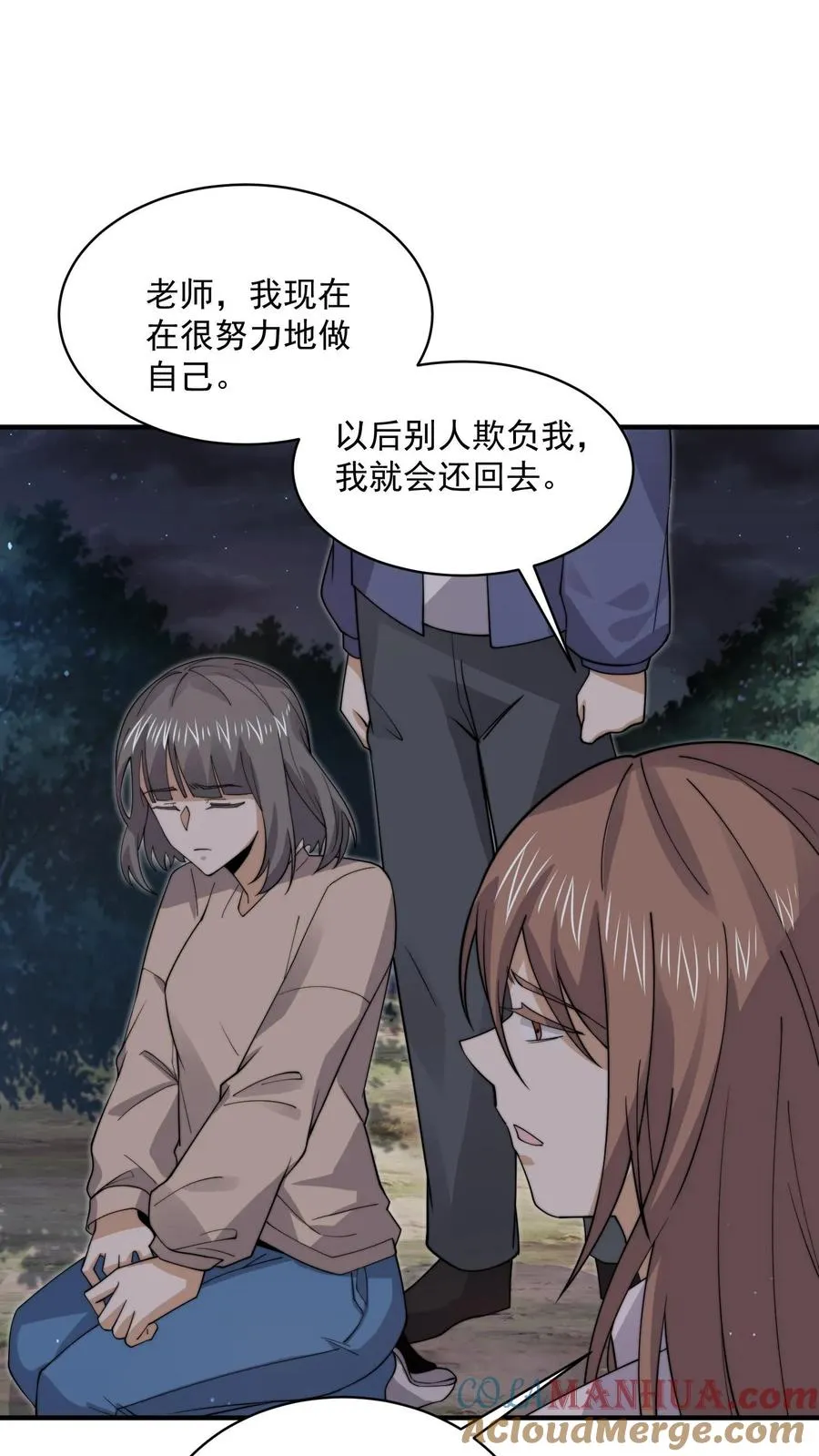 第232话 希望您一路走好28