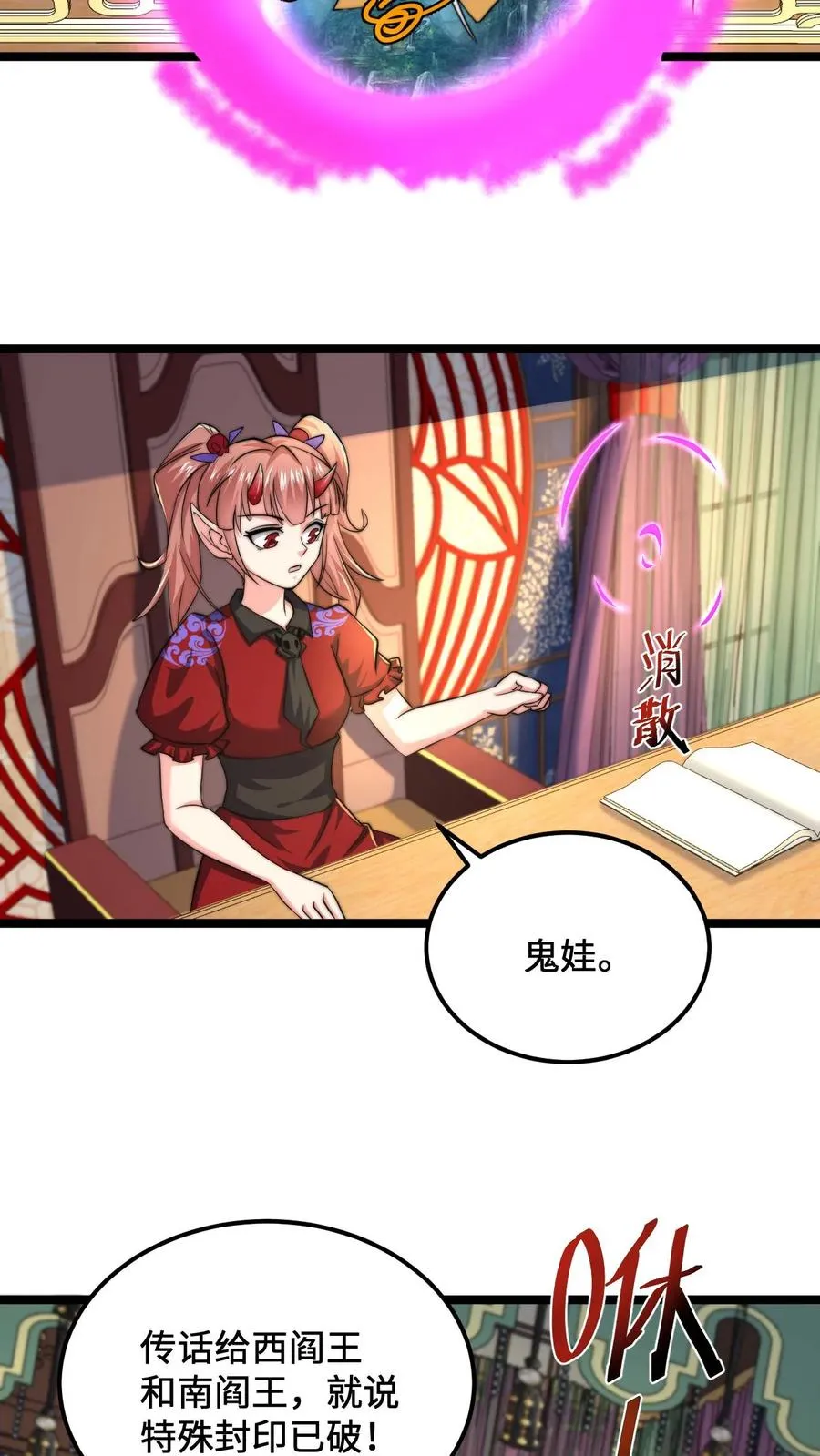 第132话 好久没打架了11