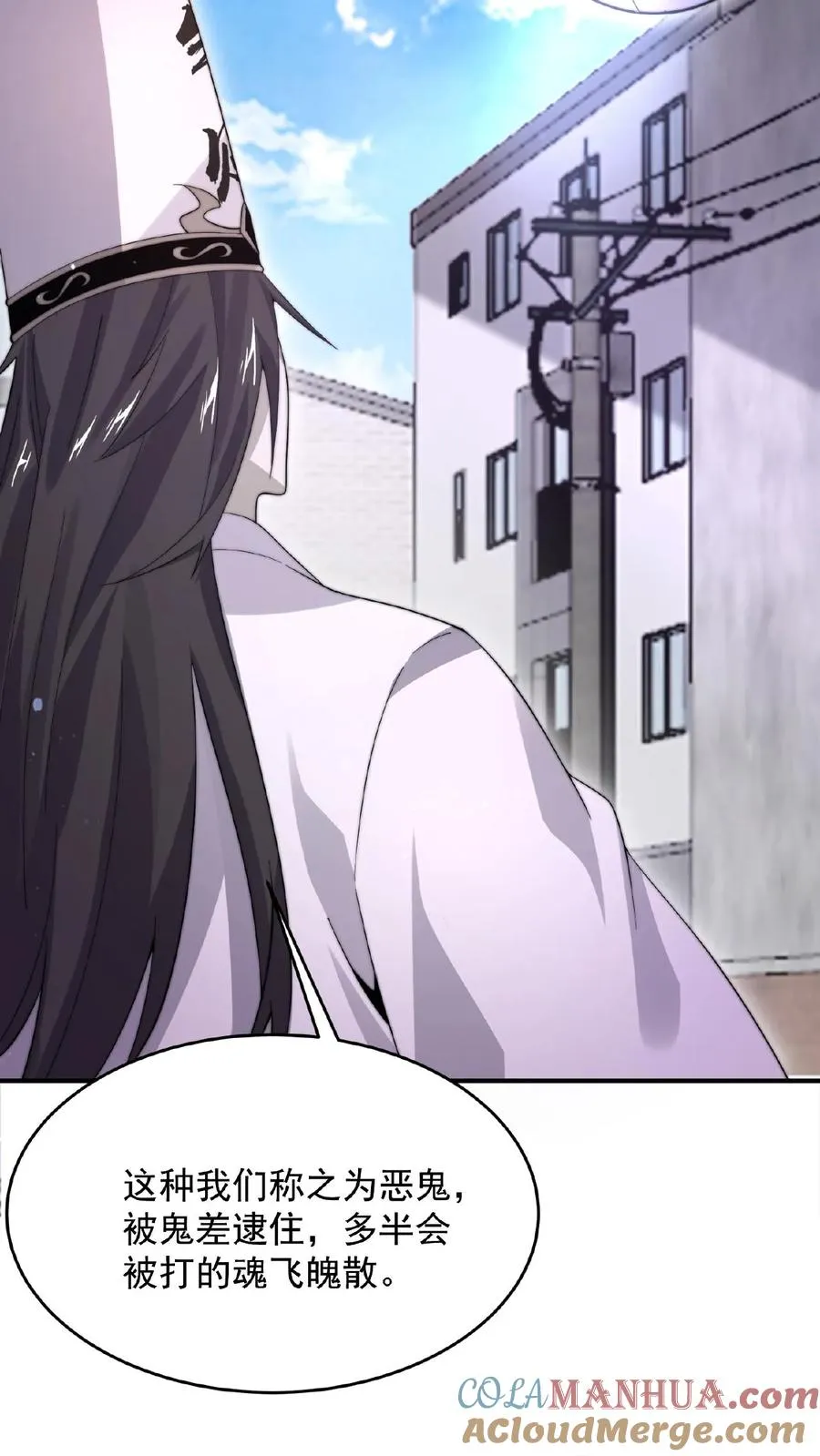 第95话 朋友，还记得女鬼娶亲吗？6