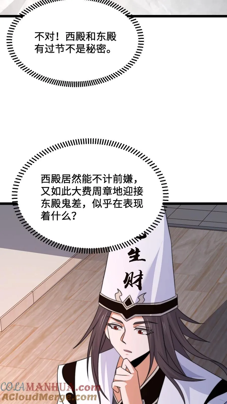 第247话 你知道我的身份？8