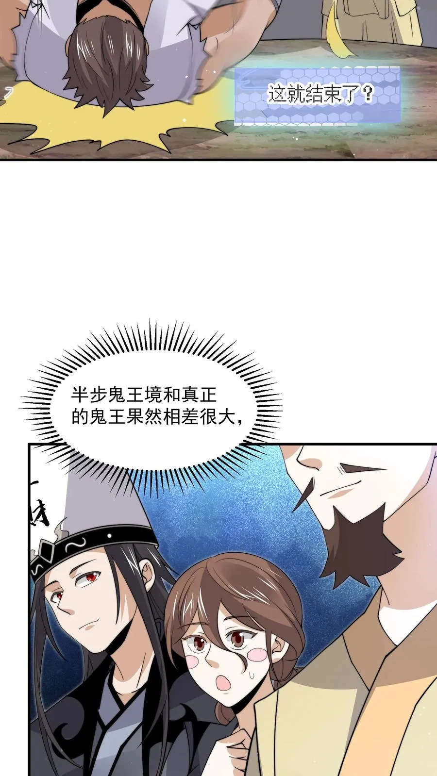 第288话 霸总鬼25