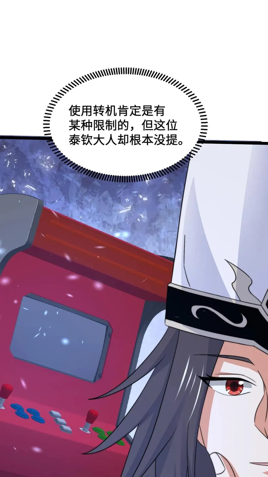 第245话 真正的打工魂1